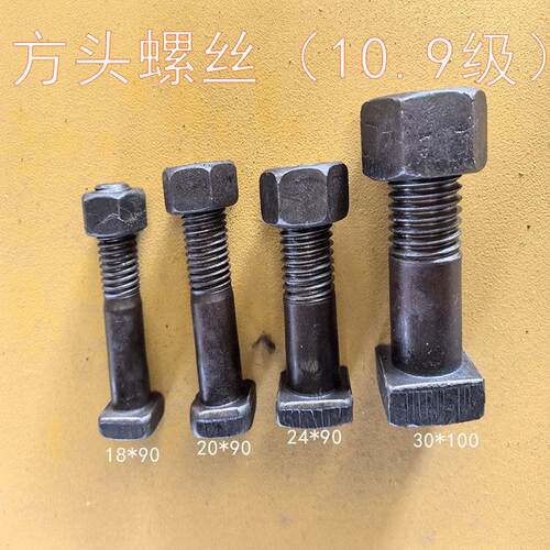 装载机铲斗齿 副衬板 方头螺丝螺栓10.9级龙工临工50堆高机销钉配