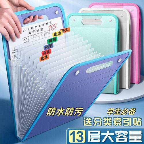 a4手提立式文件夹试卷收纳袋试卷夹卷子收纳分类风琴包大容量13格