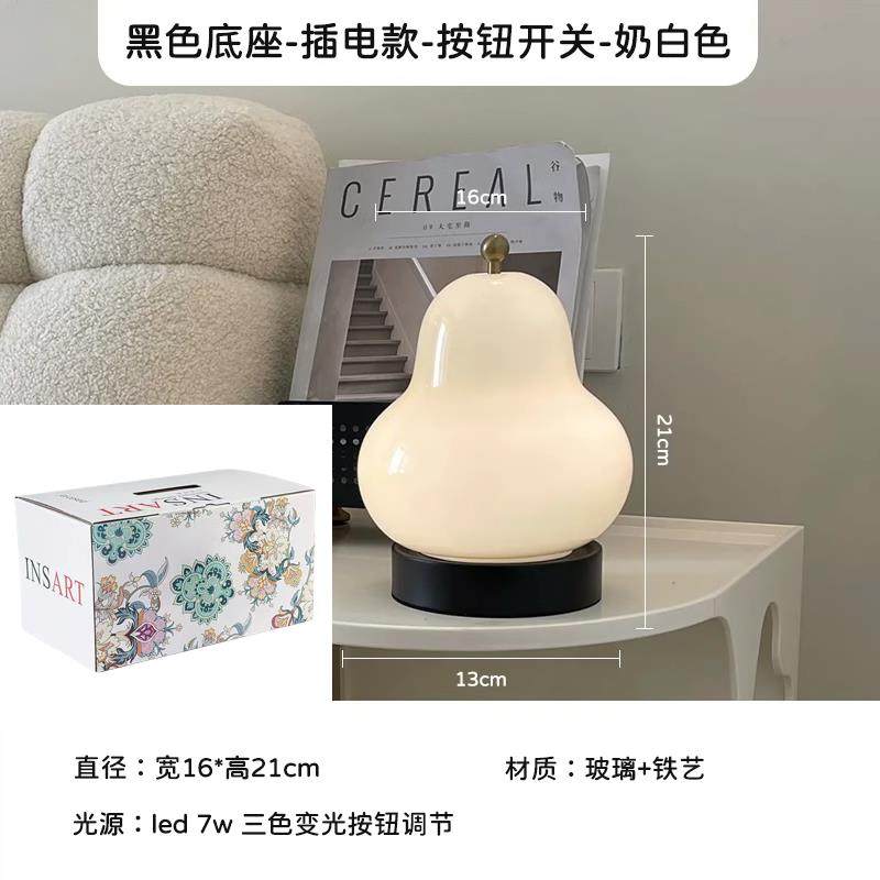高档七送礼式物小夜灯床头灯氛围灯中古夕法奶油梨子台台灯卧室床