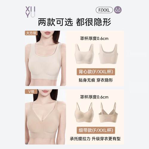 xuyu续予 百万博主推荐的 特调隐形肤 粉底液无痕无尺码内衣5色入