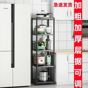锅架多层置物架厨房落地储物架厨具收纳架冰箱狭缝多功能货架架子