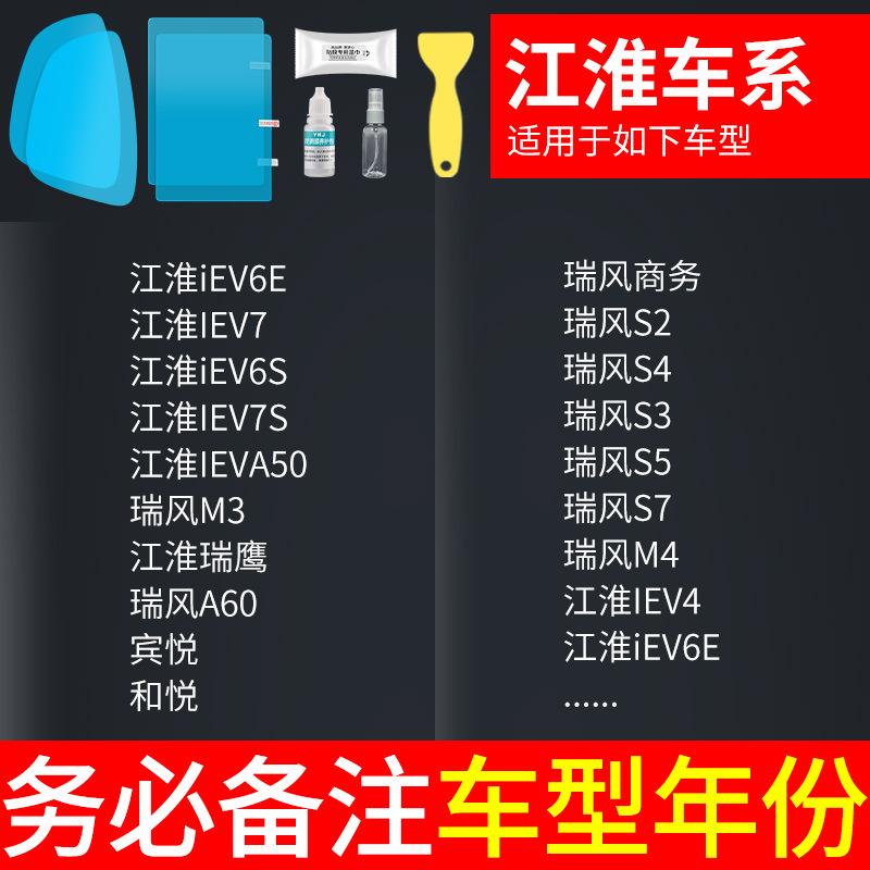 后视镜下雨天反光镜倒车镜防雾膜