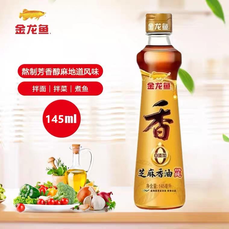 包邮调味油金龙鱼芝麻香油145ml瓶零添加纯芝麻油砂锅粥火锅油碟