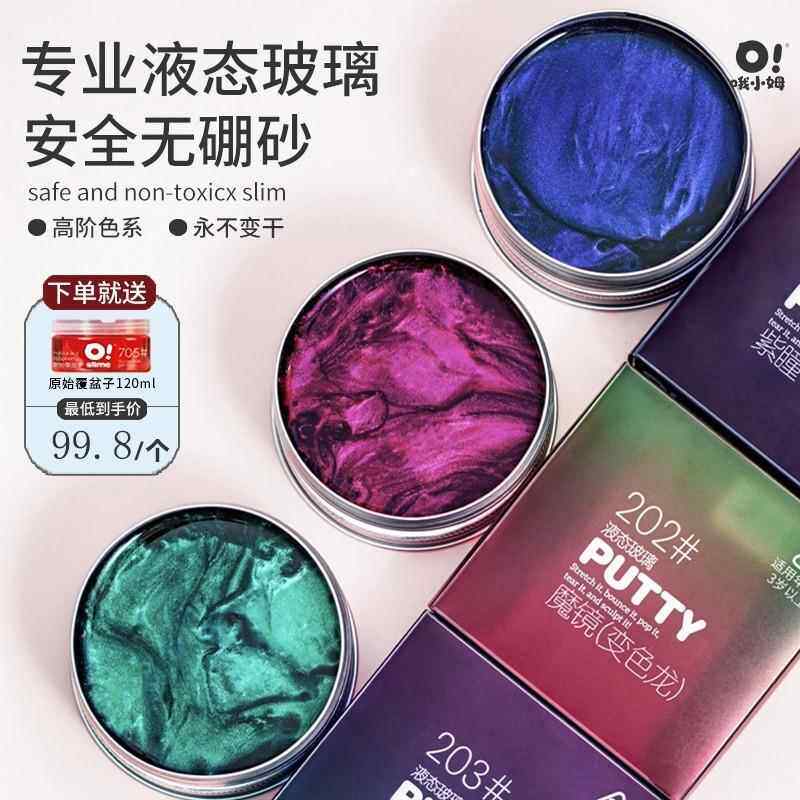 高级无硼发泡胶泥水晶泥儿童安全套装弹跳泥液体玻璃