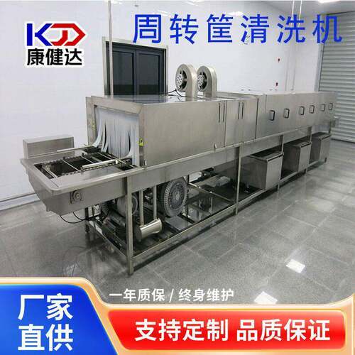 工厂生产塑料筐清洗机托盘压清洗设备隧道式热水洗筐设备
