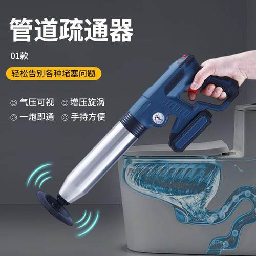 001锂电充电款疏通器商用下水道电动疏通器厕所管道堵塞一炮通