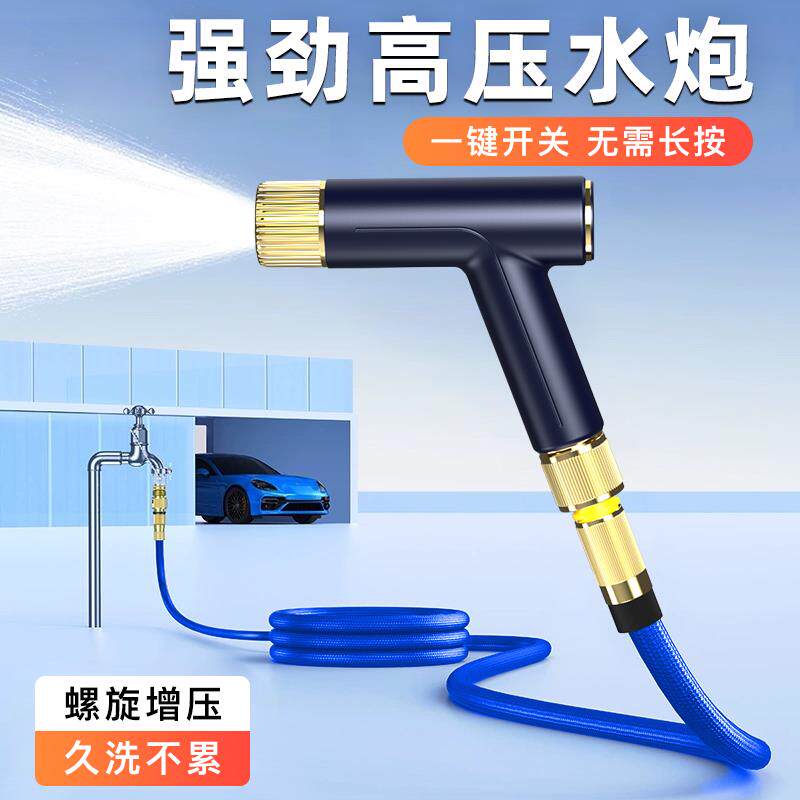 洗车水枪家用高压冲洗喷头伸缩水管软管洗窗户浇花加压喷水枪