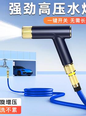 洗车水枪家用高压冲洗喷头伸缩水管软管洗窗户浇花加压喷水枪