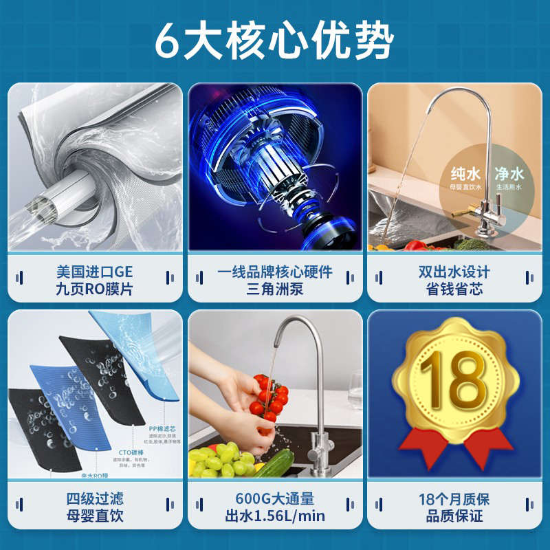 瓦伦蒂净水器ro反渗透净水机家用直饮600G厨房自来水过滤器纯水机