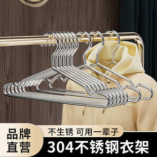 304不锈钢衣架家用挂衣架子凉晾衣撑加粗加厚撑子晒衣挂衣服挂钩
