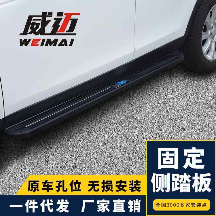 适用东风风度MX6侧脚踏板风神AX7风光580风行SX6景逸X5奕炫GS改装