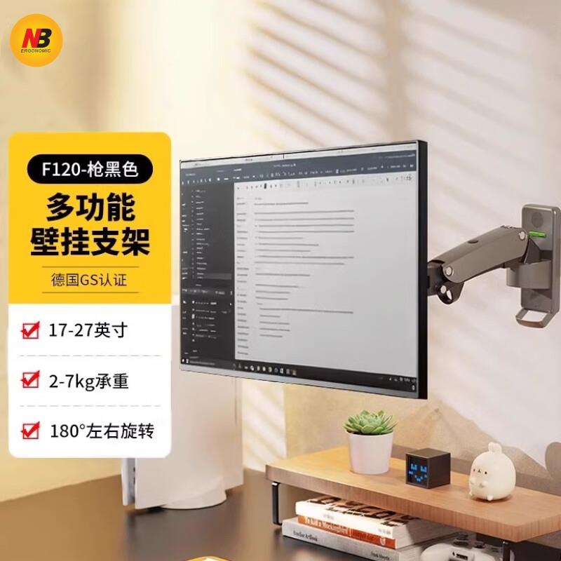 NB F150(D35)/F120电脑支架显示器支架旋转升降伸缩工业通用支架