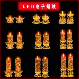 LED电子蜡烛灯无烟电烛台礼佛财神灯 摇摆火焰高蜡烛灯可电池插电