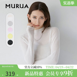 MURUA2024春季圆领微透淑女修身百搭通勤套头打底针织毛衣女