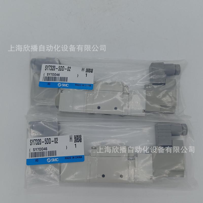 原装SY7320-5DD-02/5通电磁阀直接配管型单体2位单电控现货