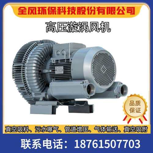 HG-10500漩涡式气泵15K大功率发酵曝气风罐机有W机肥高压涡旋气泵