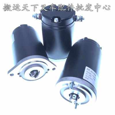电动叉车配件中力诺力西林杭叉升降马达油泵电机雷翼24080MD48080