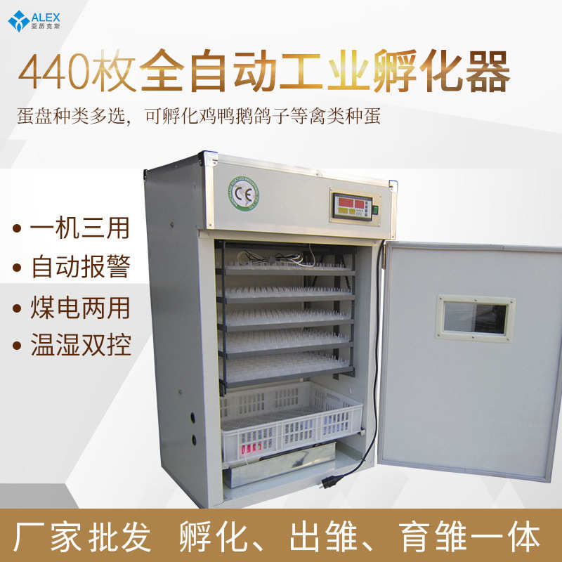 440枚鸡蛋小型孵化机鸡苗家用孵化器土鸡恒温孵蛋器egg incubator