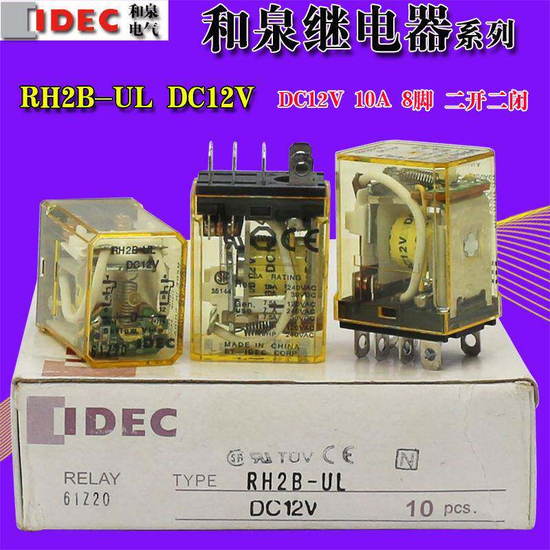 RH2B-UL DC12V idec 和泉继电器