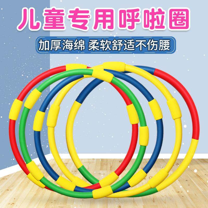 纯色户外小型版新款儿童呼啦圈8岁小号早操圈小孩小学哗啦圈宝宝,玩具/童车/益智/积木/模型,沙包,淘宝优惠券,粉丝福利购,淘宝优惠卷