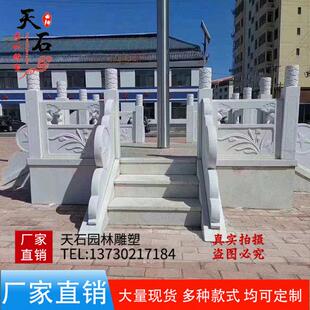 石雕汉白玉升旗台石栏杆护栏大理石材旗台国栏板围栏石头扶手浮雕