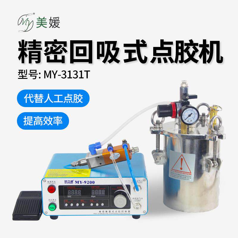 11点胶阀涂胶自动点胶机精密胶灌胶乳胶定量UV全环氧树脂滴胶