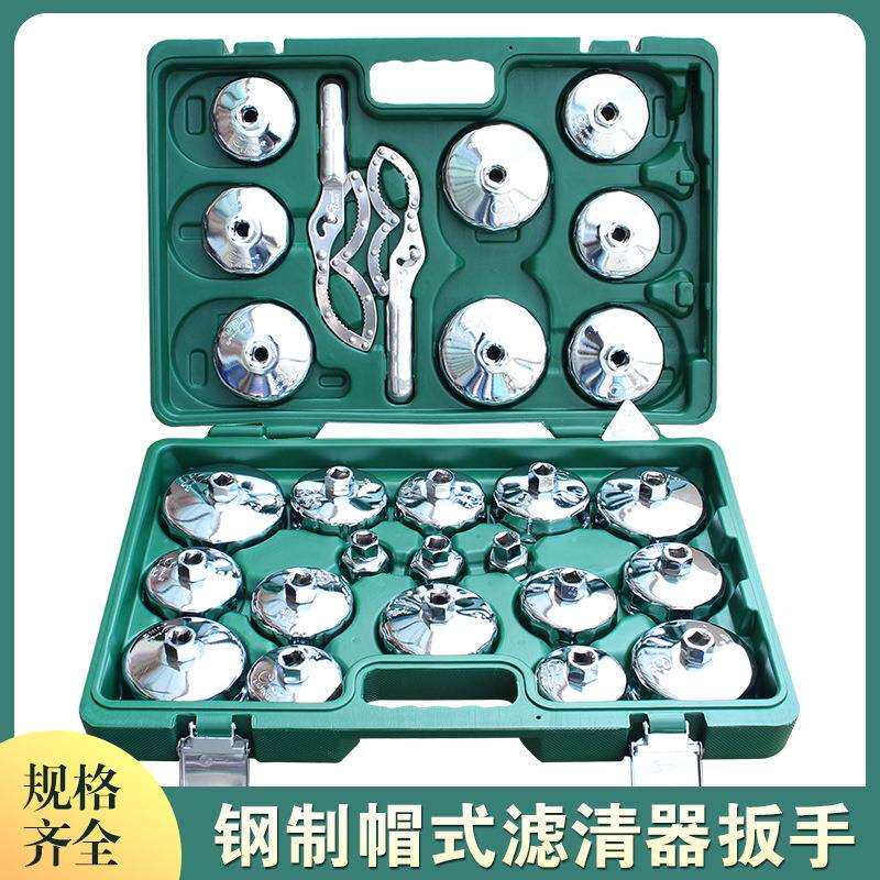 钢制帽式机油格拆装工具 不锈钢滤清器扳手汽车换机油格拆卸工具