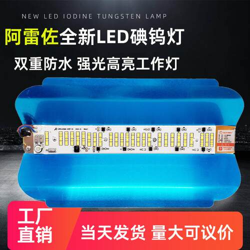 LED碘钨灯工地用照明灯1000W超亮户外防水太阳灯地摊排挡投光灯