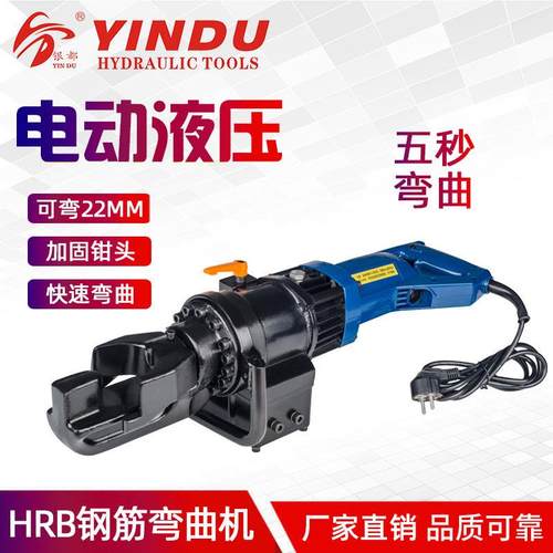 手提电动液压钢筋弯曲机电动便携式钢筋折弯调直机弯箍机RB-16/22
