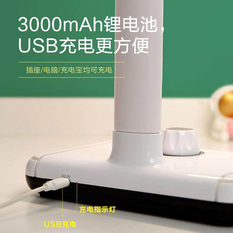 泰格信tgx750充电台灯LED护眼灯学生宿舍寝室书桌学习写字阅读灯