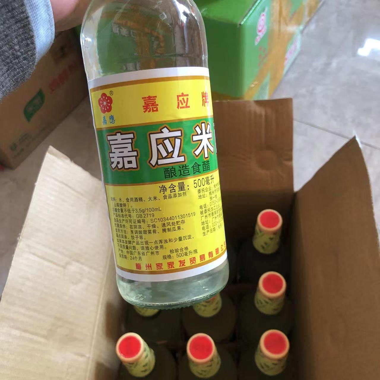 客家嘉应食醋米醋500ml蘸料饺子醋凉拌醋大红浙醋梅州特产
