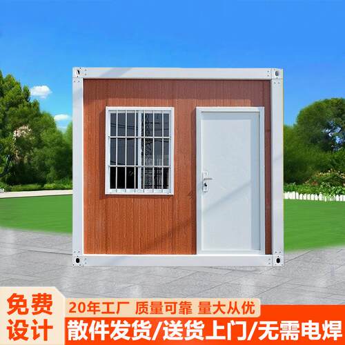 临时办公活动板房快拼箱房移动房厂家外贸 住人集装箱房