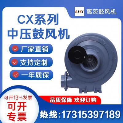 离茨透浦式中压鼓风机CX-1252.2KW220V工业吸尘水产养殖吹吸两用