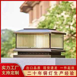 全铜大门灯户外别墅院子门柱灯农村大门口太阳能柱子灯庭院围墙灯