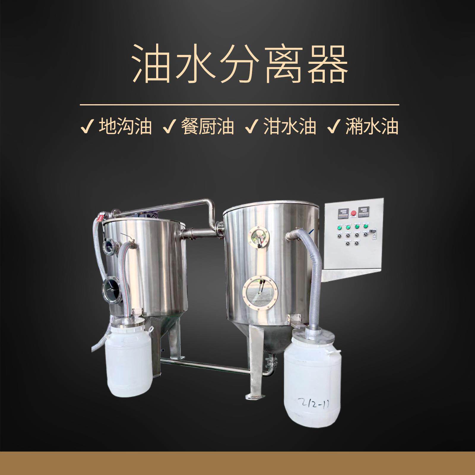 不锈钢加热搅拌罐工业用油水分离器商用不锈钢多功能蒸煮罐过滤器