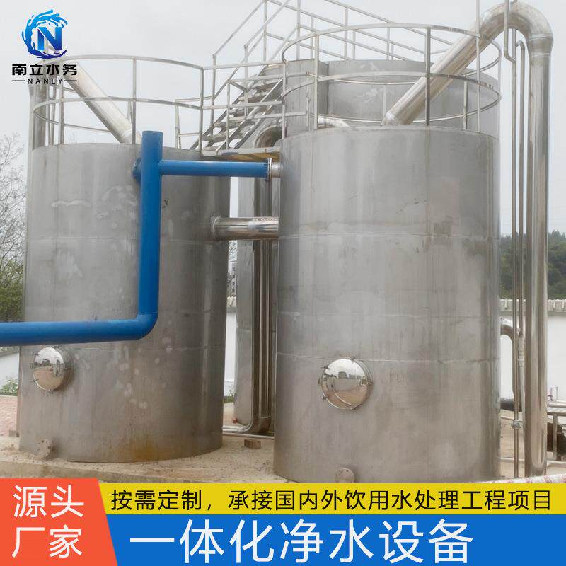 云南一体化净水设备600吨自来水厂不锈钢原水处理水库全自动