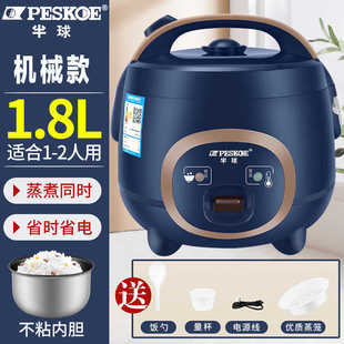 老式 迷你宿舍蒸笼5l半球.电饭煲1小型不粘锅电饭锅8 带多功能家用