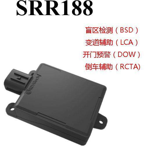 24G盲区雷达传感器 变道辅助 开门预警 倒车辅助 不带CAN接口