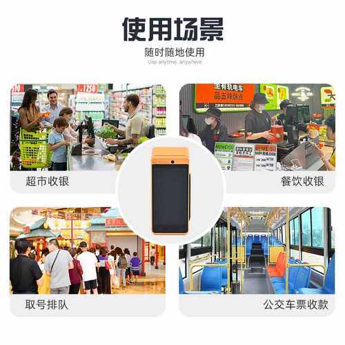 卓nfc读取一维播报安语音4g收银pos支持扫描通信智能二维机手持