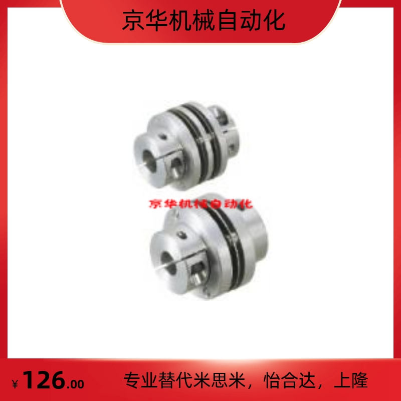 膜片式联轴器 适用伺服马达型CPDW CPDD 16 20 25 32 40 50