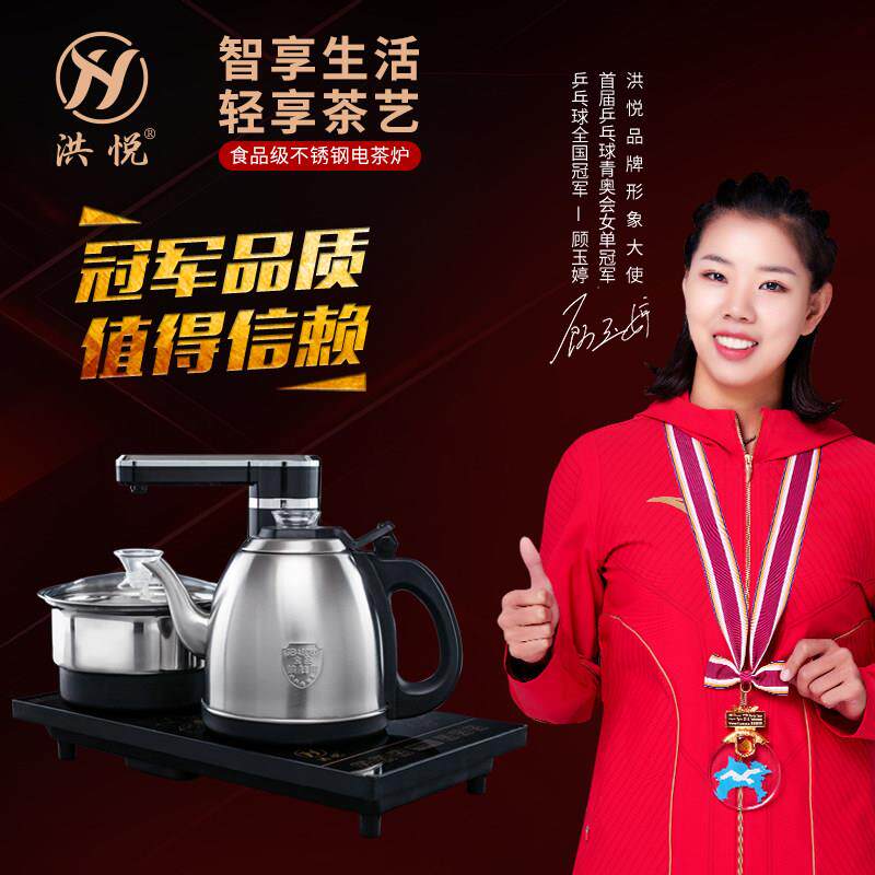 洪悦 HY-1208全自动上水电热烧水壶家用泡茶桌专用嵌入式一体式30