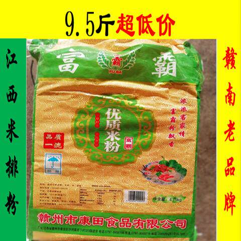 江西米粉赣州赣南富霸米粉9.5斤东霸米排粉丝米线细米粉炒粉干丝