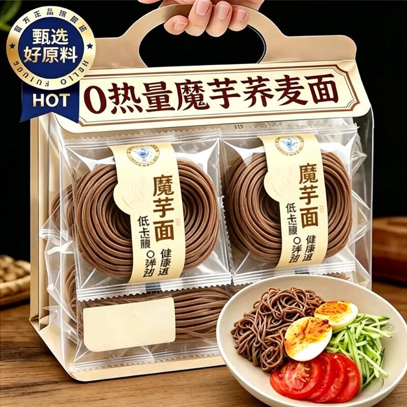 荞麦魔芋面无糖0脂肪0热量泡面代餐即食泡面全麦杂粮官方旗舰店