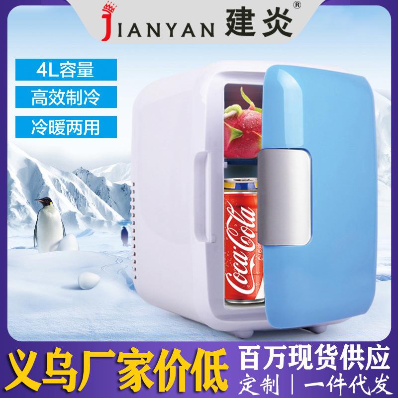 汽车用 4L车载迷你小冰箱 家用单门式制冷微型学生宿舍车家两用型