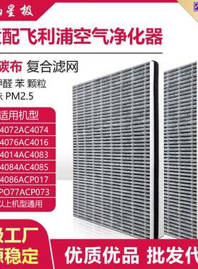 适配飞利浦FY107滤芯空气净化器滤网滤网夹碳布活性炭过除臭