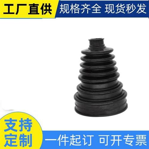 万能球笼防尘罩球笼修理包半轴防尘套传动轴修理包橡胶球笼护套
