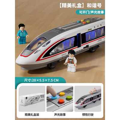 正品大号儿童合金高铁具车和谐玩号火车轨道模玩具车列型车动男孩