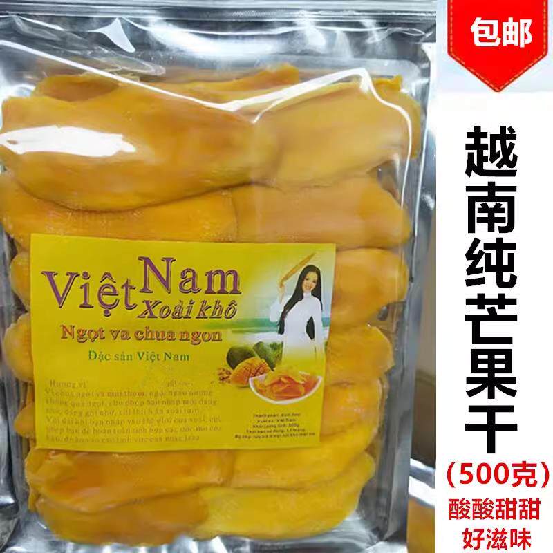 越南原装特产芒果干 干休闲 零食系列500克/袋 1袋包邮