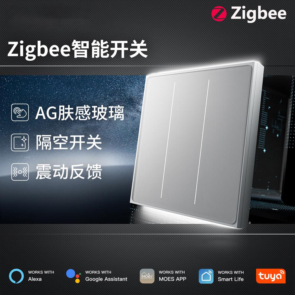 涂鸦zigbee智能开关控制面板零火接线肤感玻璃震动反馈定时倒计时