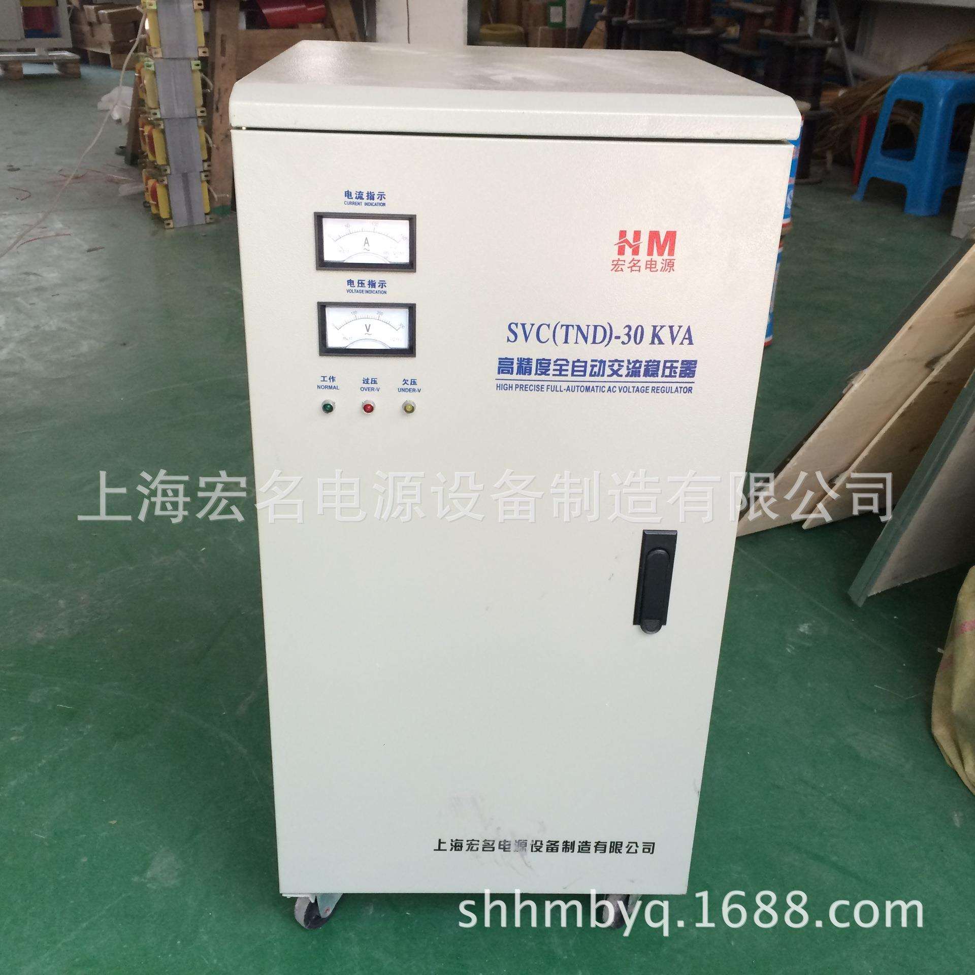 TND-30KVA单相全自动交流、家用电器、办公设备220V稳压器30KW
